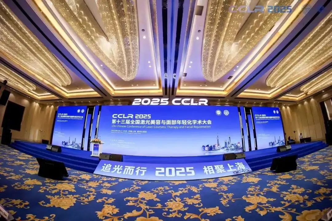 第十三屆激光美容大會圓滿落幕，安科麗攜硬核功效性護膚品實力圈粉！